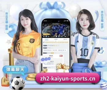 开云体育官网最新版的故事 - 体育资讯内容服务