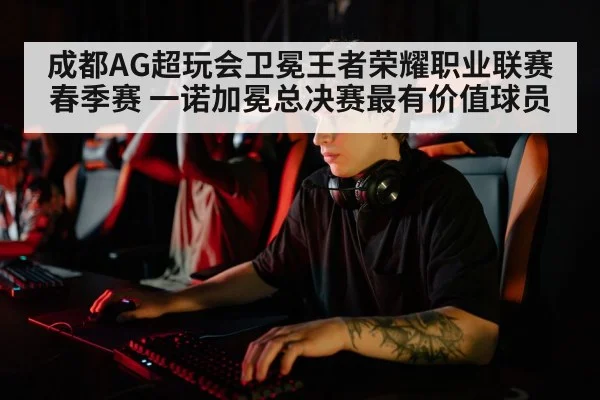 esports player focus