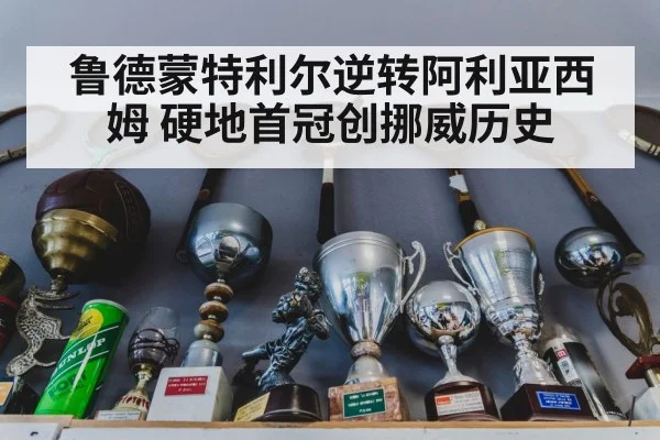 tennis trophy celebration