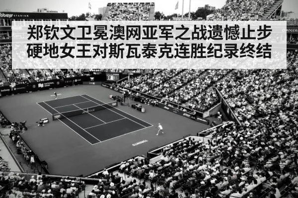 tennis rally